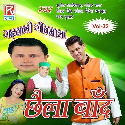 Rajju Visst Songs MP3 Download